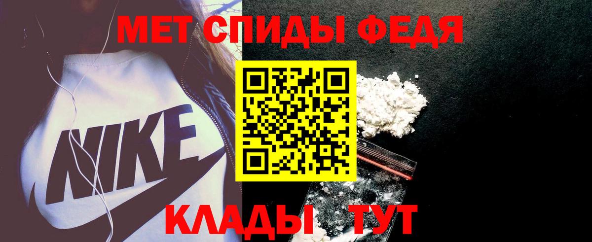 Амфетамин  АМФ Premium  Вход с VPN  Элиста 