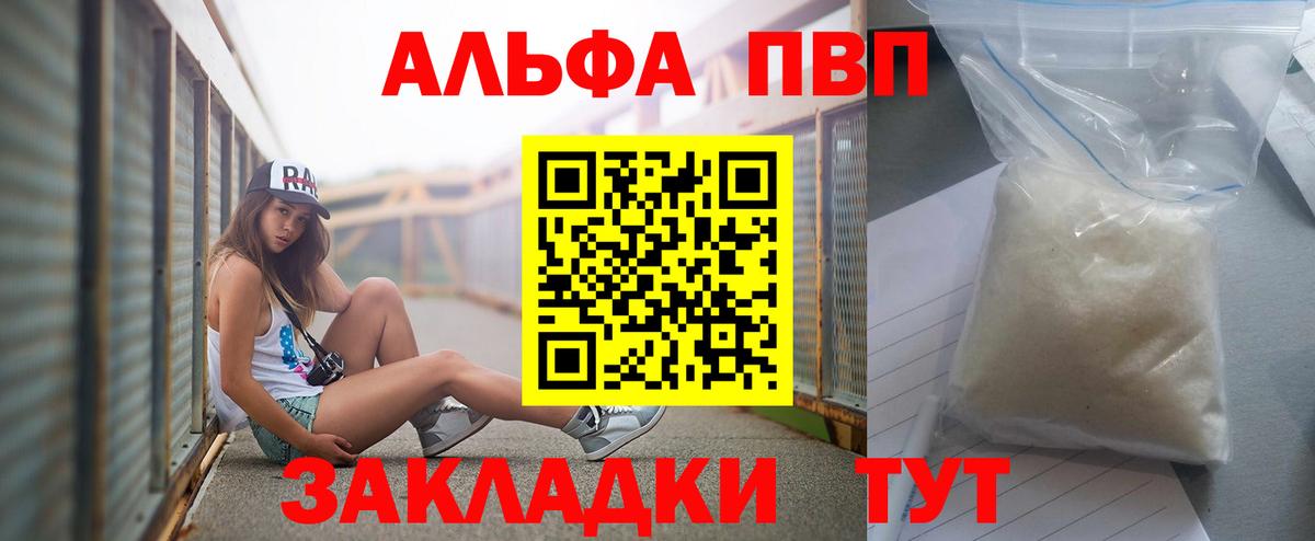 APVP мука Элиста