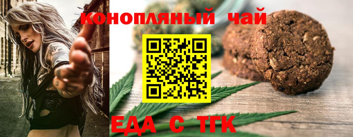 Cannafood марихуана  Вход с VPN  Элиста 