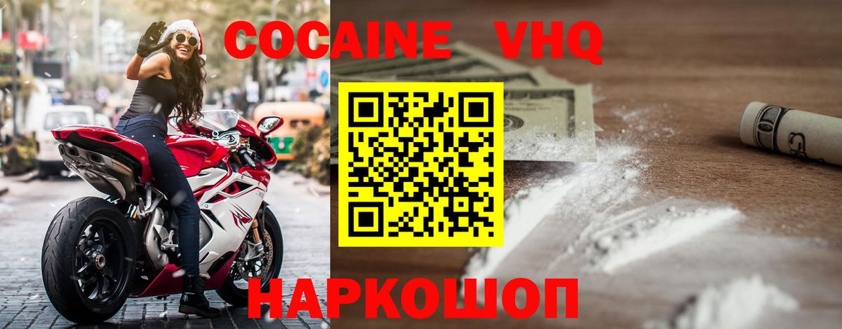 Элиста  КОКАИН 97%  COCAIN 98%  Вход с VPN 
