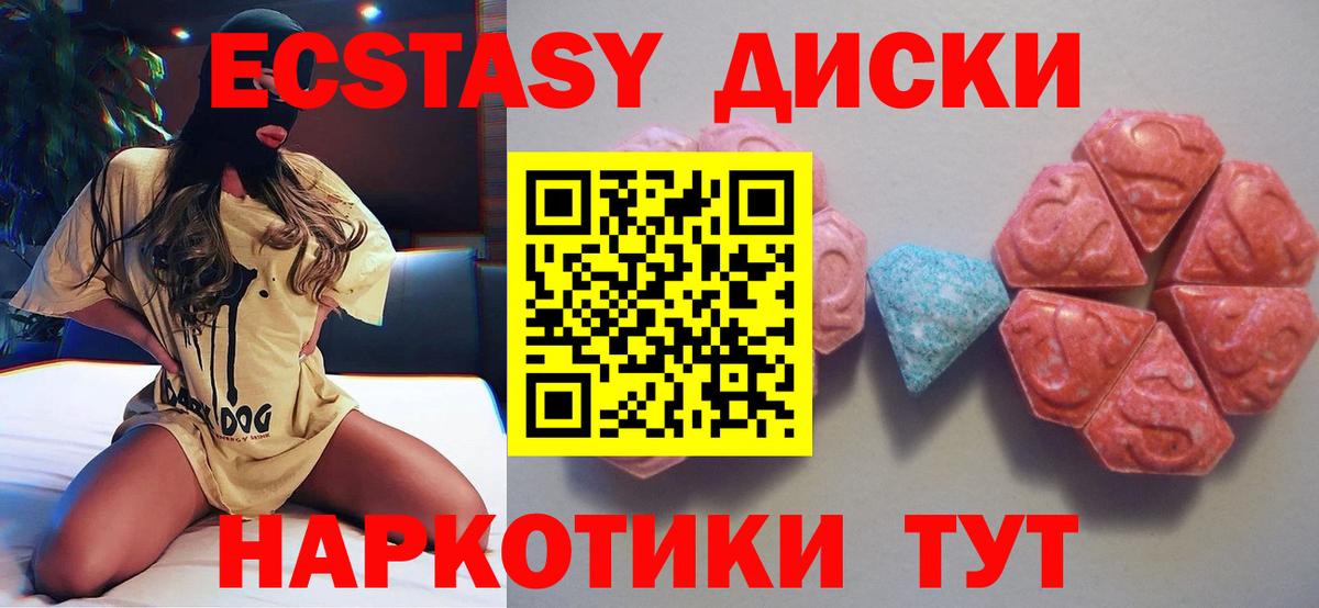 Элиста  Ecstasy диски  ЭКСТАЗИ  Вход с VPN  Экстази louis Vuitton 