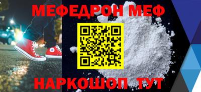 мефедрон VHQ Татарск