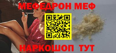 мяу мяу кристалл Туймазы