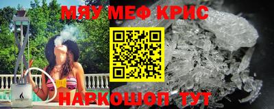 мяу мяу кристалл Туймазы