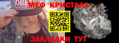 мяу мяу кристалл Туймазы
