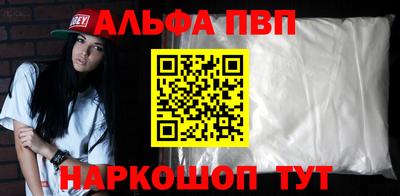 альфа пвп VHQ Тула