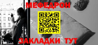 мяу мяу кристалл Туймазы
