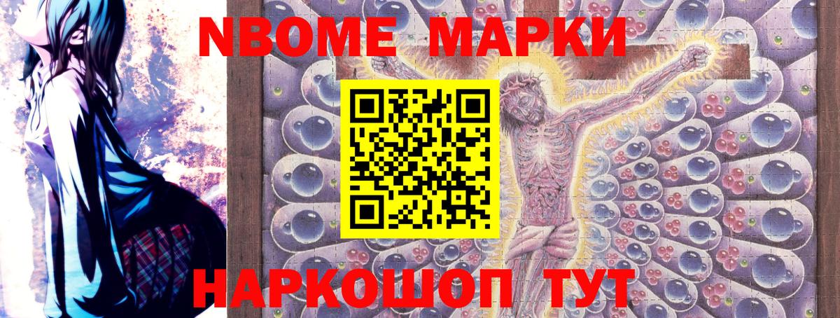 Марки NBOMe  Марки N-bome 1500мкг  Вход с VPN  Элиста 