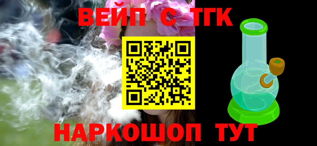 Дистиллят ТГК концентрат Элиста